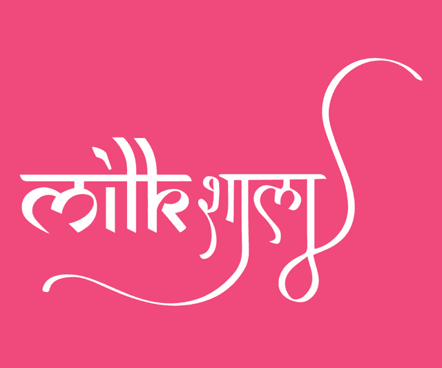 Milkshala