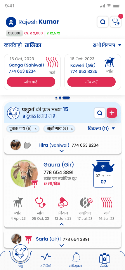 Milkshala mobile — customer profile with per-cattle milk, breeding and heat tracking